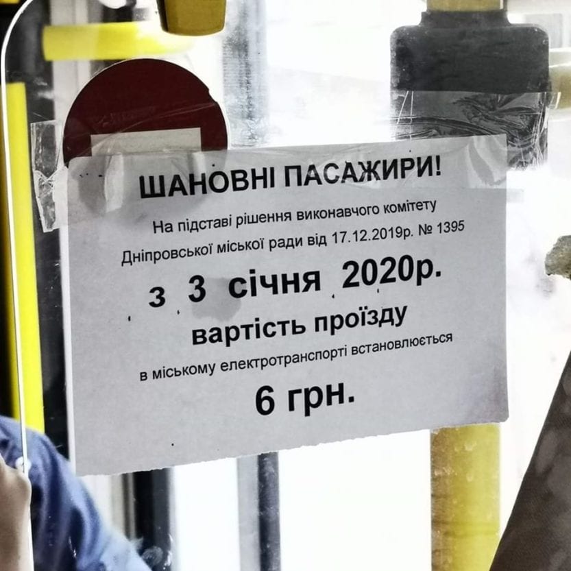 В Днепре уже точно дорожает проезд: названа дата. Новости Днепра
