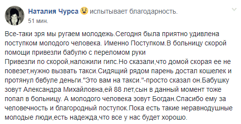 Минутка доброты: в Каменском парень заплатил за бабушку
