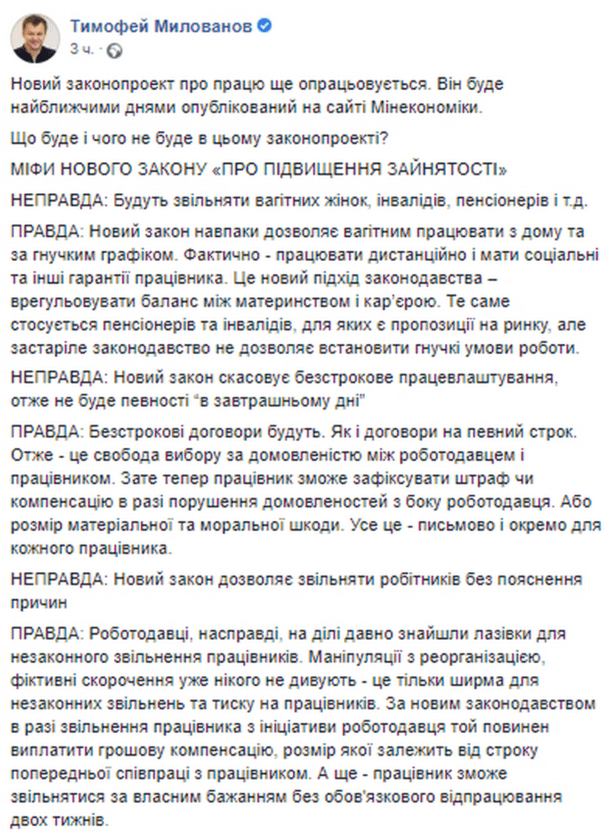 После увольнения не придется отрабатывать две недели