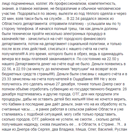 Днепр в полном объеме отработал субвенцию из госбюджета. Новости Днепра