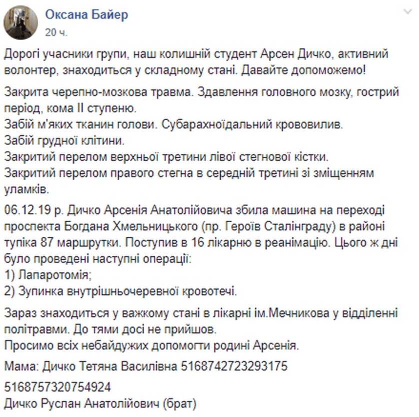 ДТП Днепр: в Мечникова спасают жизнь волонтеру - жертве аварии