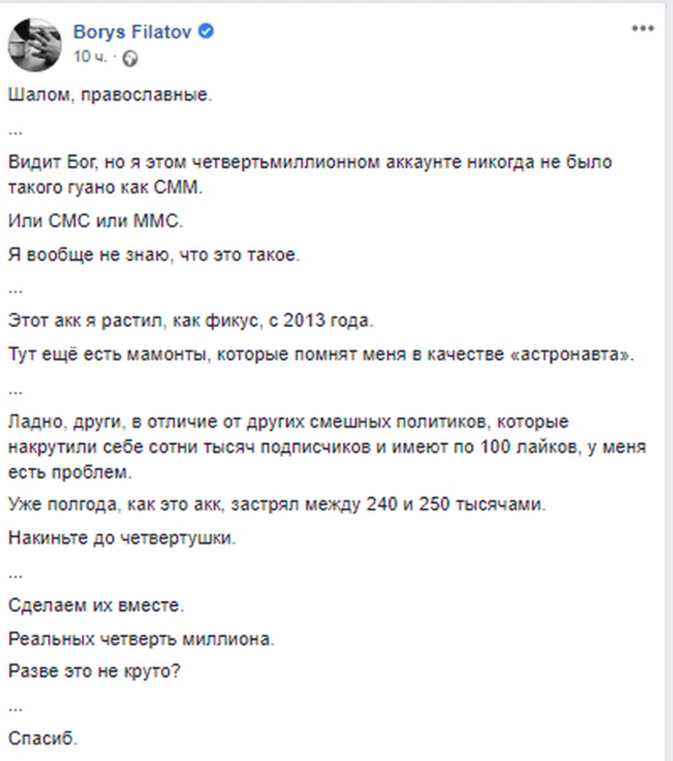 Борис Филатов обратился к днепрянам с просьбой. Новости Днепра