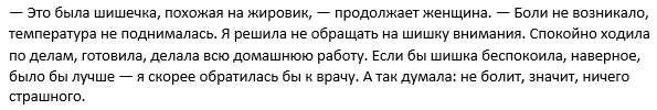 Впервые в Украине хирурги удалили 20-килограммовую опухоль: подробности