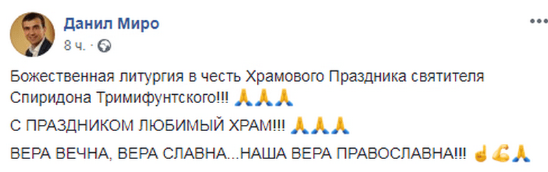 В Днепре выстроилась огромная очередь в церковь. Новости Днепра