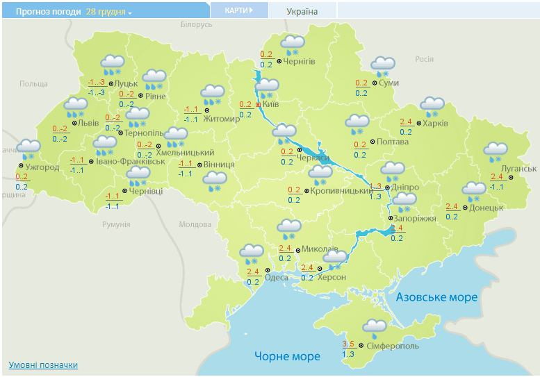 В Украине погода на Новый год снова изменится