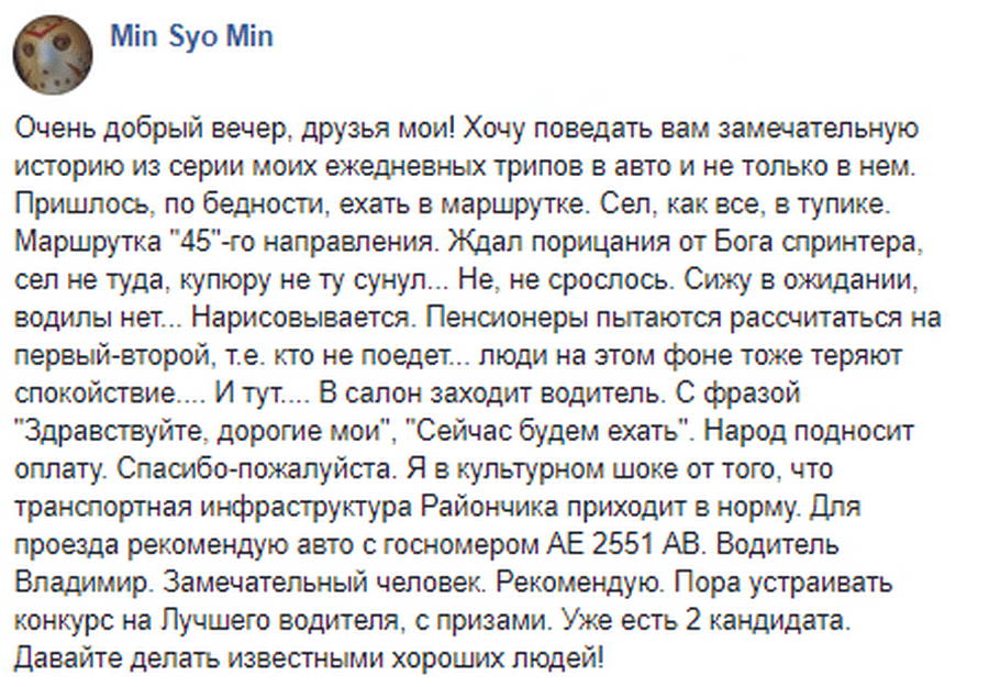 В Днепре предлагают провести конкурс на лучшего водителя маршрутки. Новости Днепра