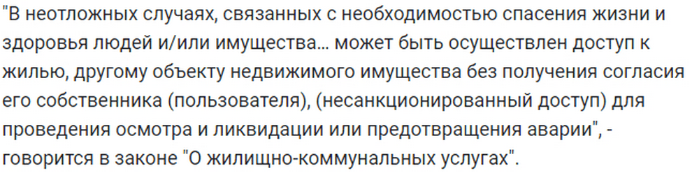 Разрешат выламывать двери и отключать от услуг: Украине должников ЖКХ будут наказывать по-новому
