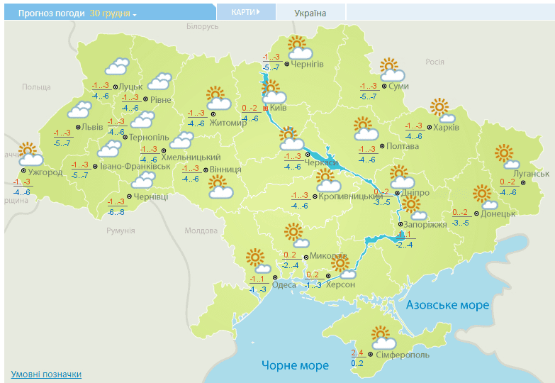 В Украине погода на Новый год снова изменится