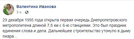 Как в Днепре открывали первую очередь метро (Фото). Новости Днепра