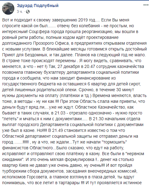 Днепр в полном объеме отработал субвенцию из госбюджета. Новости Днепра