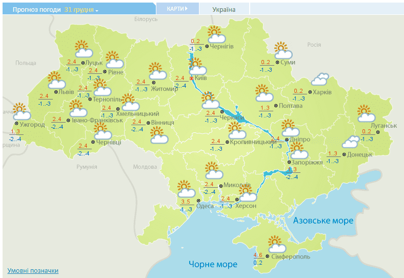 В Украине погода на Новый год снова изменится