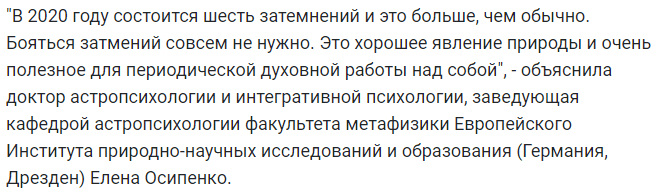 2020 год поразит рекордным количеством затмений