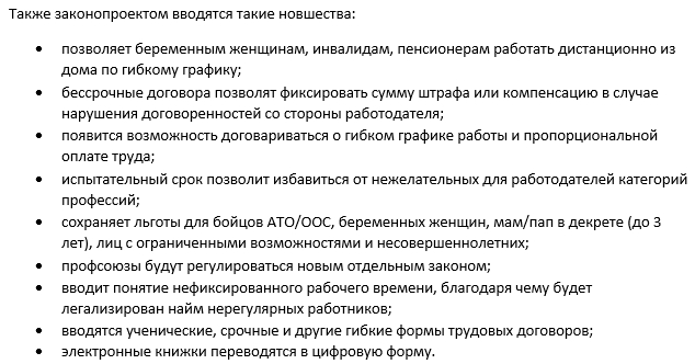 После увольнения не придется отрабатывать две недели