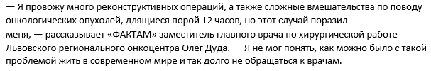 Впервые в Украине хирурги удалили 20-килограммовую опухоль: подробности