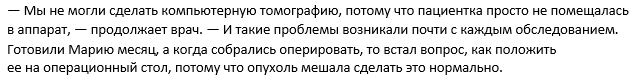 Впервые в Украине хирурги удалили 20-килограммовую опухоль: подробности