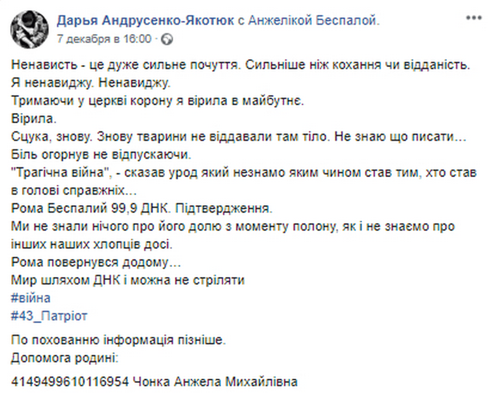 Под Днепром простились с изувеченным в плену бойцом (Фото/видео). Новости Днепра