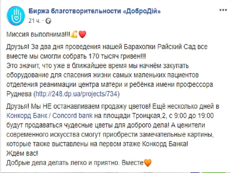 В Днепре продолжается распродажа цветов. Новости Днепра