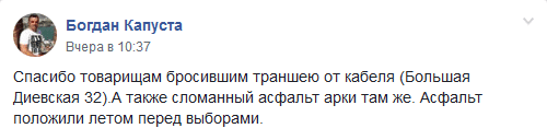 В Днепре автомобиль застрял в асфальте. Новости Днепра