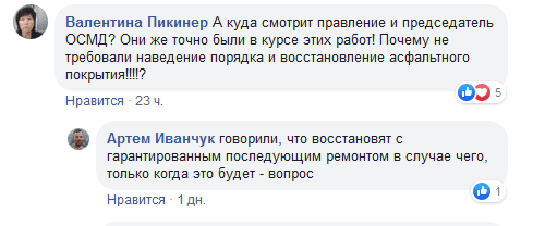 В Днепре автомобиль застрял в асфальте. Новости Днепра