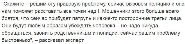 В Украине мошенники придумали новую схему развода