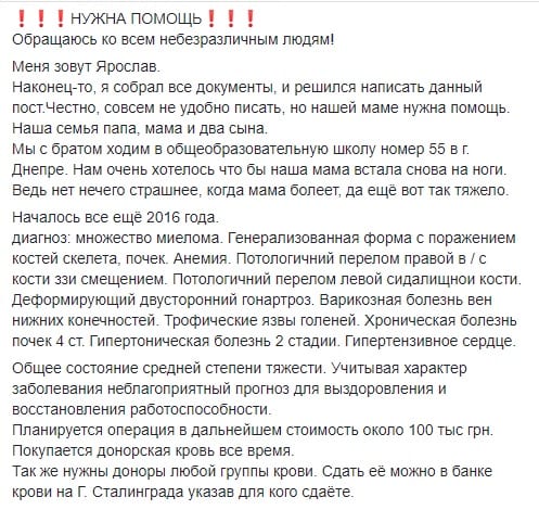 В Днепре мальчик письмом растрогал весь город. Новости Днепра