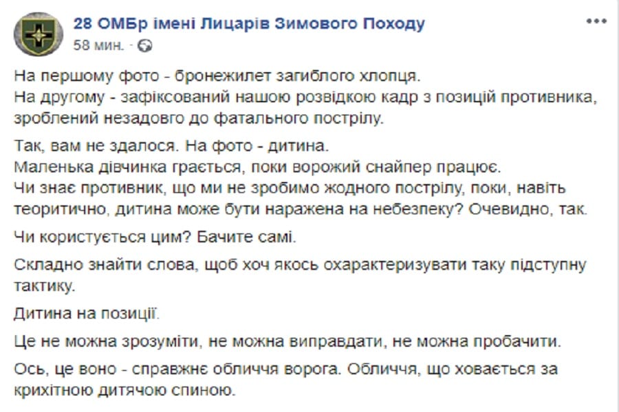 Страшный кадр: снайпер "работает", прикрываясь ребенком