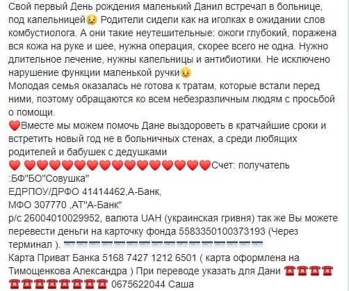 Происшествие Днепр: годовалый малыш обварился кипятком