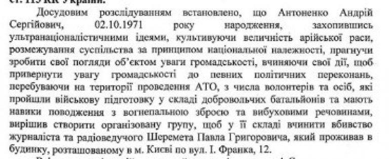 Охота на ведьм: что думают днепровские волонтеры об арестах по делу Шеремета