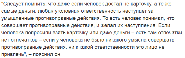 В Украине мошенники придумали новую схему развода