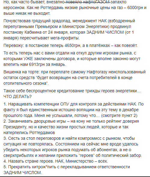 Ценой на газ в Украине возмутился даже советник Зеленского