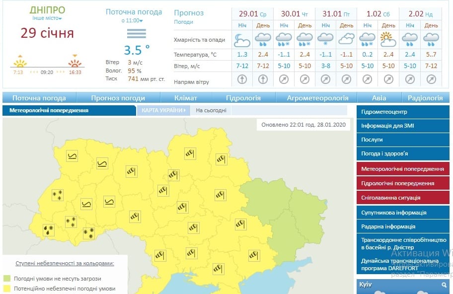 Объявлено штормовое предупреждение. Новости Днепра