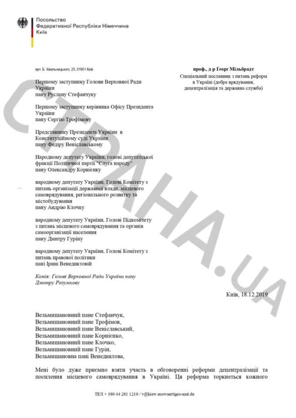Завтра в парламенте выносят на голосование скандальный закон о децентрализации