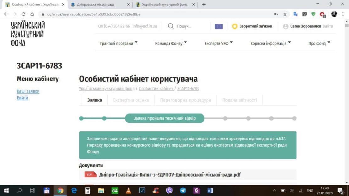 «Велика культурна столиця України-2020»: Днепр прошел первый этап конкурса