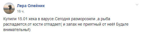 Распадается и ужасно воняет: в Днепре продают тухлую рыбу (Фото)