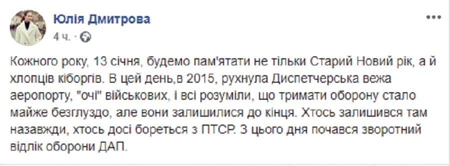 В Днепре вспоминают героев обороны ДАП. Новости Днепра