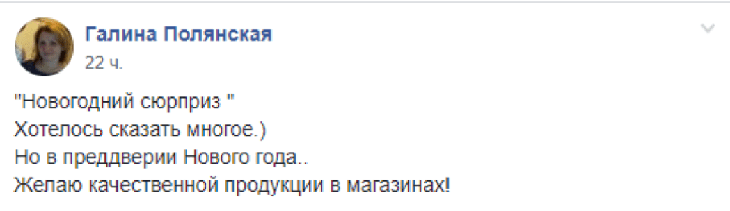 В Днепре женщина на новогодний стол приобрела хлеб с гвоздем