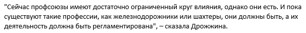 В Украине смогут увольнять сотрудников без особых причин