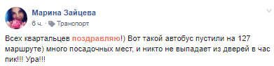 В Днепре на 127-й маршрут вышли автобусы с большой вместимостью. Новости Днепра