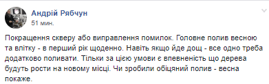 В Днепре в сквере на ж/м Парус обновили арку из туй. Новости Днепра