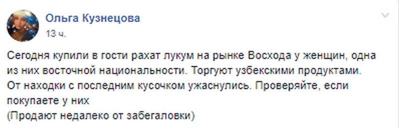 В Кривом Роге продают рахат-лукум с личинками. Новости Днепра