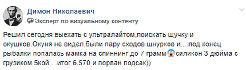 «Вот так улов!»: в Кривом Роге мужчина словил гигантскую щуку  