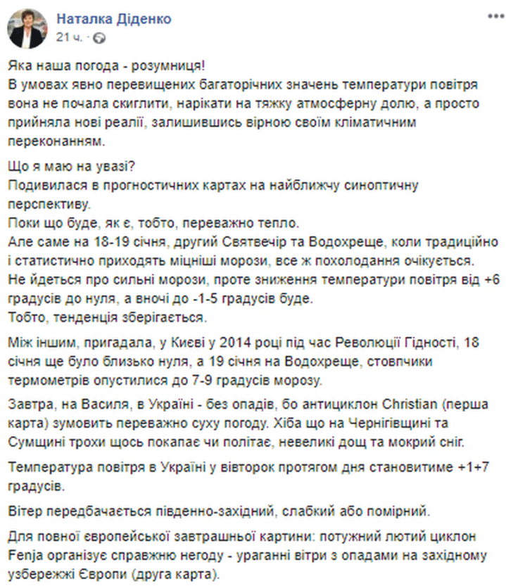 В Украину возвращается аномальная погода: к чему готовится