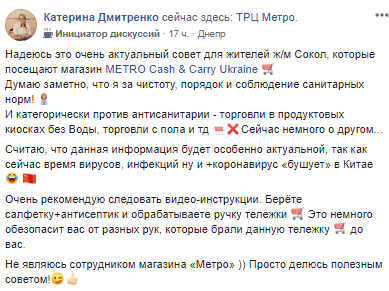 METRO в Днепре ввел революционное новшество. Новости Днепра