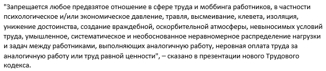 В Украине смогут увольнять сотрудников без особых причин