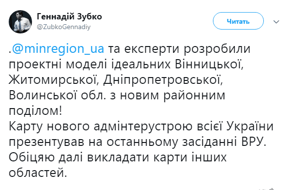 Днепр может стать районным центром: что происходит. Новости Днепра