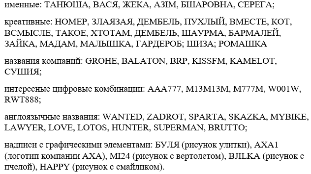 Какие номера можно встретить на машинах в Днепропетровской области. Новости Днепра