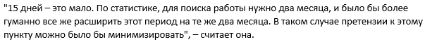 В Украине смогут увольнять сотрудников без особых причин