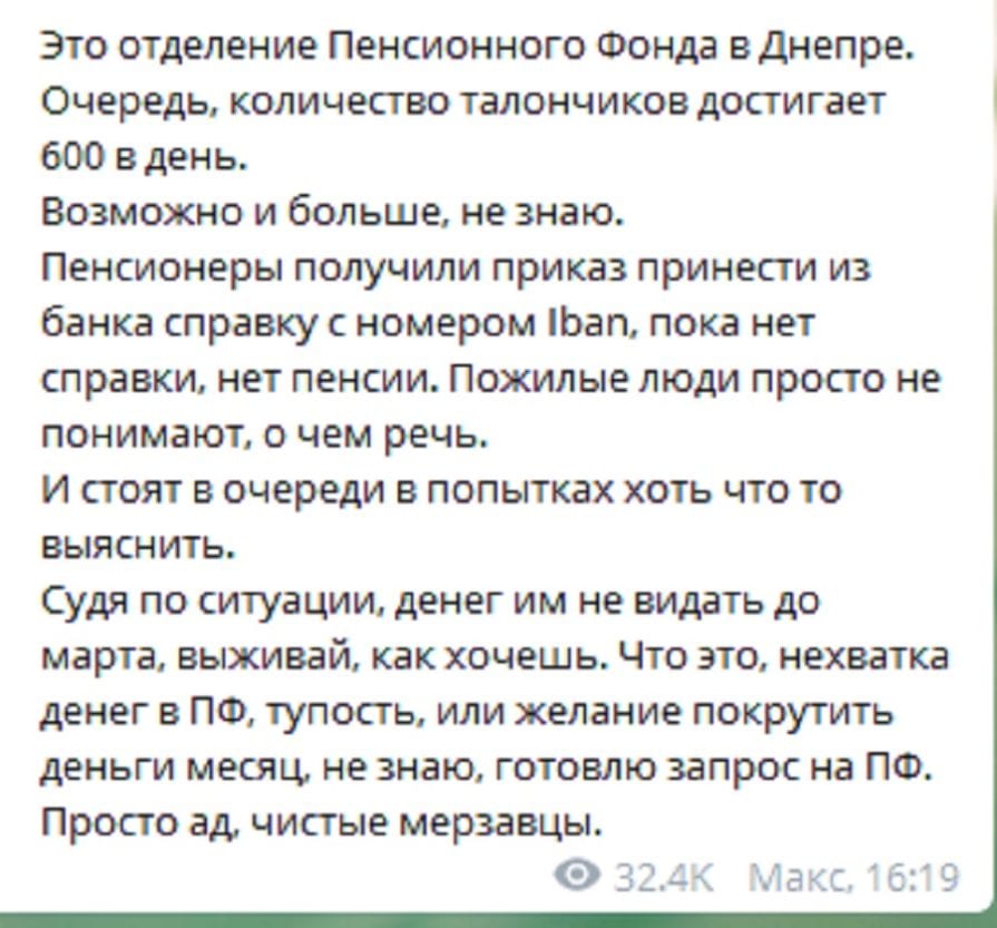 В Днепре тысячи пенсионеров остаются без выплат. Новости Днепра