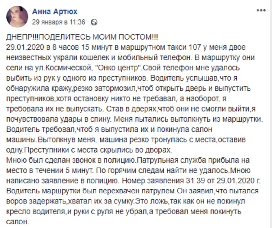 В Днепре в 107-й маршрутке ограбили девушку. Новости Днепра