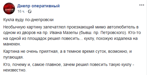 В Днепре на спортплощадке нашли повешенного. Новости Днепра
